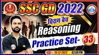 SSC GD 2022 | SSC GD Reasoning Practice Set #33 | Reasoning For SSC GD | Reasoning By Rahul Sir