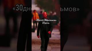 Part 27|Название в конце видео#film #adrenaline #triller #usa