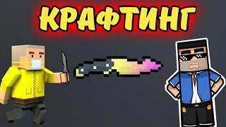 КРАФТИНГ ПРОМОКОДОВ???? | Block Strike