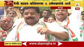 Nagpur | vikas thackeray election nomination report