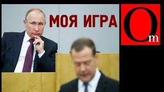 Любимые игрушки кремлевского тандема