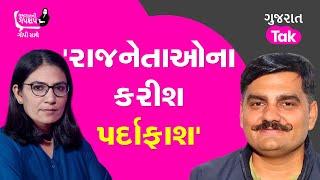 LIVE Yuvrajsinh Jadeja Police ના પુછપરછ શું કહે છે ?  LIVE | EXCLUSIVE Interviews | Gujarat Politics