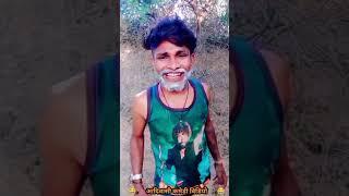 rikesh senani official #comedy #shorts #new #यूट्यूब#sad  #funny #status #duet  aadivasi comedy