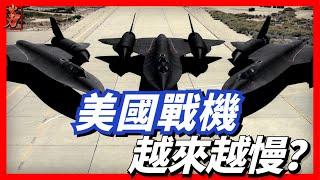 SR-71 Blackbird reconnaissance plane, the plane can't catch up and the missile can't hit?