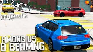 Рунтиг оказался ПРЕДАТЕЛЕМ! Маньяк в BeamNG Drive Мультиплеер (BeamMP)