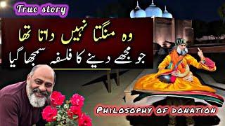 Story of a rich man | what is donation | iftikhar Ahmad usmani | وہ منگتا نہیں داتا تھا