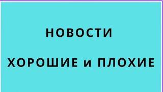 КАРТЫ ГАЗПРОМБАНКА НЕ ПРИНИМАЮТ ЗА РУБЕЖОМ; РАЗГРОМ КОЛЛ-ЦЕНТРОВ МОШЕННИКОВ и другие новости