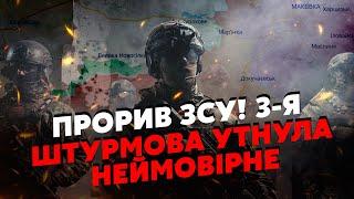 Щойно! ТРЕТЯ ШТУРМОВА пішла НА ПРОРИВ! Розвалили КОЛОНУ РОСІЯН. РФ ЗАХОДИТЬ З ФЛАНГУ на Курахове