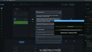 Play2x Bot   Как взломать сайт Плей2х