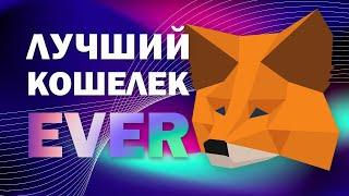 Metamask: как установить, как пополнить, как настроить сети? I Гайд I Инструкция для новичков