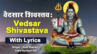 LIVE Vedsar Shiva Stavah Stotram ~ With Lyrics | Shiv Ji Mantra | Mahashivratri Special | Shiv Songs