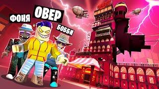 ЛОГОВО ЗЛОДЕЯ! САМАЯ КРУТАЯ ЛАБОРАТОРИЯ ЗЛОДЕЯ В ROBLOX