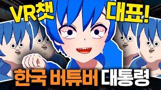 한국 버튜버 원탑 '대월향'에 대한 14가지 TMI