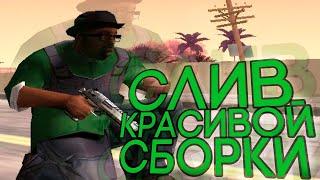 СБОРКА 350 МБ (300 FPS) #adammcline