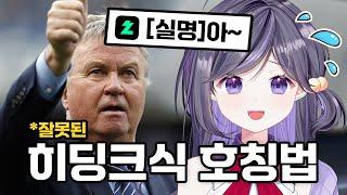 【핫클립】 시청자 실명을 불렀더니..?