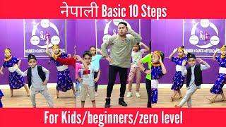 Nepali Basic 10 Steps For Kid/beginners/zero level | Samir Mali | SAMIR DANCE STUDIO NEPAL