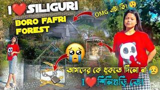 Isiliguri||Boro Fafri forest||Iশিলিগুড়ি||@SweetheartRajbongshiindu