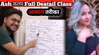 Ash Hair Color करने का सही तरीका || Full Deatail Knowledge || कैसे करें || Salonfact