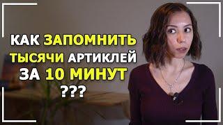 Как определить артикли в немецком языке для 1000 слов? Der, die или das? 