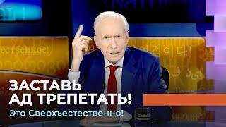 В ОДНОМ ЛИФТЕ С ИИСУСОМ. «Это сверхъестественно!»