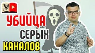 Конец Серым Каналам! -  что такое инструмент поиска совпадений. Про функцию Copyright Match Tool