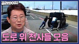 훈훈주의 고속도로에서 의식 잃은 운전자 구출한 시민들 도로 위 천사들 모음 1시간 | 한블리(한문철의 블랙박스 리뷰) | JTBC221006 방송 외