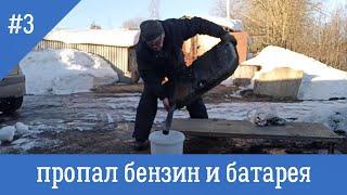 ВАЗ ЛадаDACHA 2108 # Ржавый бензин в бензобаке и первые траты на восьмерку ! # Процесс пошел .