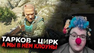 ФАЙТ С НЕВИДИМКОЙ. СТРИМ НАРЕЗКА ПО ТАРКОВУ. КЛОУН НАЧАЛ С НУЛЯ | ESCAPE FROM TARKOV | EFT | PIXEL8