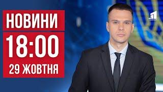 НОВИНИ 18:00. Кривий Ріг у жалобі. Розікрали гроші на оборону. Наслідки удару КАБами по Харкову.