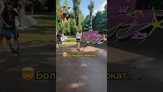 Большой самокат #скейтпарк #самокат #трюкинасамокате #scootering