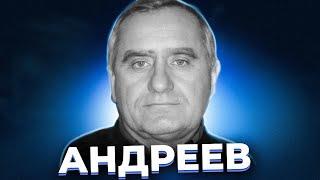 "Осторожно! Голубые глаза, золотые зубы" Орский маньяк Валерий АНДРЕЕВ