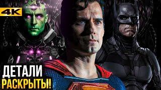 Детали отмененных фильмов DC. Кризис на Бесконечных Землях и Супермен против Брейниака!