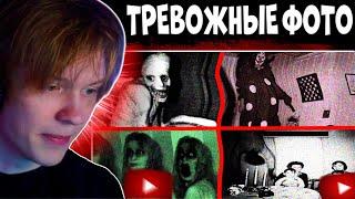 ОТКУДА ВЗЯЛИСЬ ЭТИ ТРЕВОЖНЫЕ ФОТО | РЕАКЦИЯ ДИПИНСА