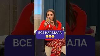 Все нарезала 