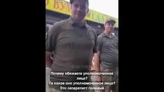 Попытка вручения повестки на Украине