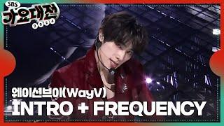 웨이션브이(WayV) - INTRO + FREQUENCY (Korean Ver.) #2024SBS가요대전