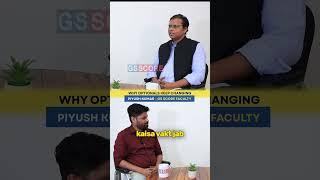 Understanding Optional Subject Trends in UPSC | GS SCORE Insights | Piyush Kumar | GS SCORE Faculty