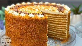 DELICIOUSMedovik Cake! This is the BEST Recipe! Honey cakeFAST and very tasty!