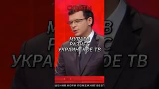 АРХИВ ВИДЕО! 6 лет назад! VPN  #интервью #новости #россия #украина #мураев