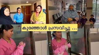 കുഞ്ഞോൾ പ്രസവിച്ചു ..... #pregnant #pregnancy