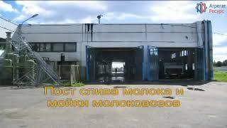 Мойка ёмкостей молоковозов (очистка ёмкости)
