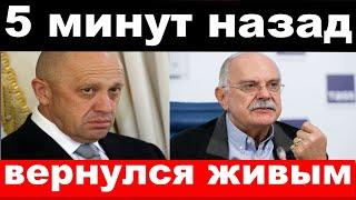 Пригожин в России , убили известную  актрису, новости