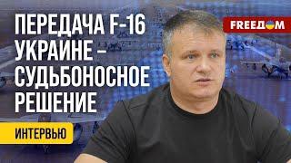 ️️ 42 самолета F-16 Нидерланды ПЕРЕДАЮТ Украине. Особенность истребителя. Разбор Варченко