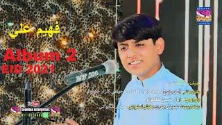 Qasid Khabar Da Faheem Ali  New EID ALBUM  2021 New Sindhi Song 2021