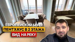 Европейский Берег. Пентхаус в 2 этажа. Вид на реку