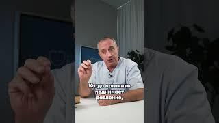 Не делай это при гипертоническом кризе! #шишонин #гипертония