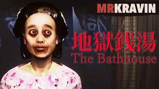 [Chilla's Art] The Bathhouse | 地獄銭湯 Restored Edition - Japanese Horror Game, All Endings