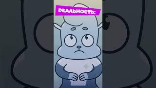 Зигги у стоматолога | Ожидание и реальность #Крутиксы #оюзмультфильм