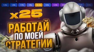 Lucky Jet - Лучший софт для игра в 2024 / Боты для Лаки Джет еще работают?