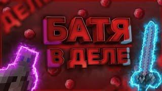 HALCYON B10! САМЫЙ ТОПОВЫЙ ЧИТ ДЛЯ MCPE 1.1.5!